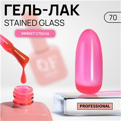 Гель лак для ногтей «STAINED GLASS», 3-х фазный, 10 мл, LED/UV, цвет розовый (70)