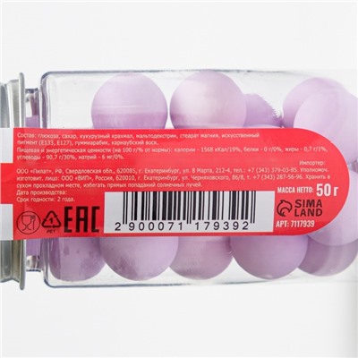 Кондитерская посыпка шарики 14 мм, матовый фиолетовый, 50 г