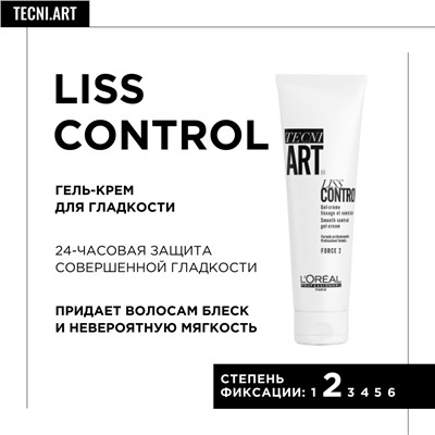 L`Oreal Гель-крем для гладкости и контроля вьющихся волос №2 LISS CONTROL 150 мл