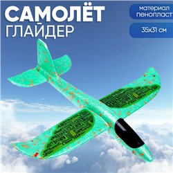 Самолёт Air, зелёный