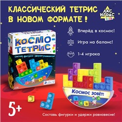 Настольная игра «Космо-тетрис», 1-4 игрока, 5+