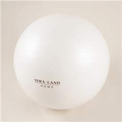 Фитбол Sima-Land Home, d=75 см, 1000 г, антивзрыв, цвет белый