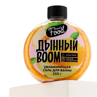 Соль для ванны, 350 г, аромат дыни, BEAUTY FOOD