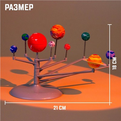 Набор для опытов «Планетарий»
