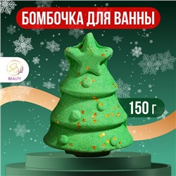 Новый год. Новогодняя бомбочка для ванны «Ёлка», 150 г