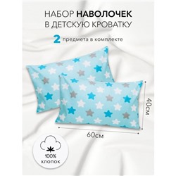 Комплект наволочек «Прянички», размер 40х60 см, цвет голубой, 2 шт.