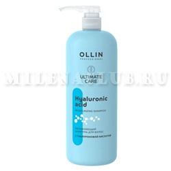 Ollin Ultimate Care Увлажняющий шампунь с гиалуроновой кислотой 1000 мл