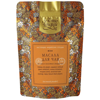 Смесь специй для чая (Tea Masala Powder) 150 г