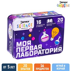 Набор для опытов «Моя первая лаборатория», цвет фиолетовый