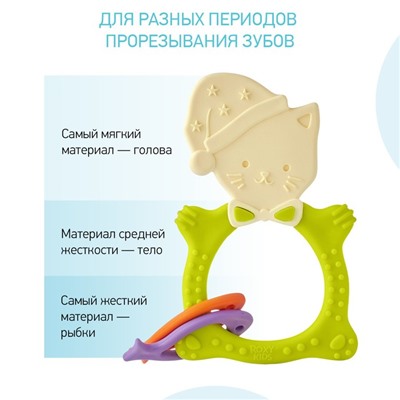 Прорезыватель силиконовый MEOW TEETHER, универальный, цвет МИКС