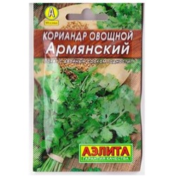 Кориандр Армянский"  (Код: 81307)