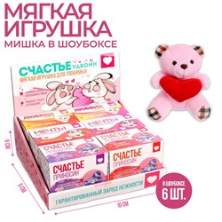 Мягкая игрушка «Счастье приносин», медведь, цвета МИКС, в шоубоксе