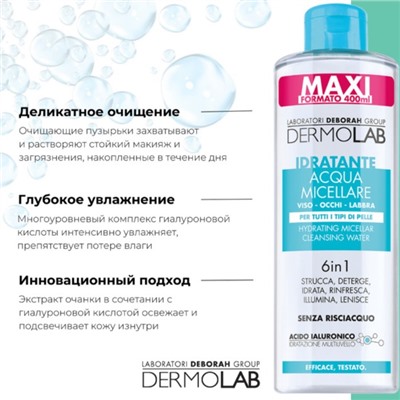 Мицеллярная вода DERMOLAB MOISTURIZING MICELLAR CLEANSING WATER 6 IN 1, увлажняющая, 400 мл   100388