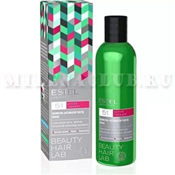 Estel Beauty Hair Lab Active Therapy Шампунь активатор роста волос 250мл