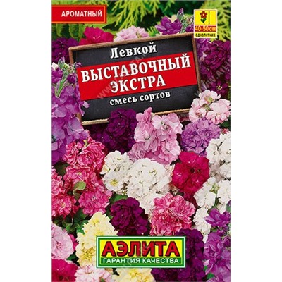 Левкой Выставочный экстра (смесь) лидер (Код: 90083)