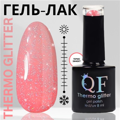 Гель лак для ногтей «THERMO GLITTER», 3-х фазный, 8 мл, LED/UV, цвет розовый (661)