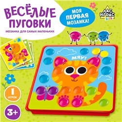 Настольная игра для малышей «Весёлые пуговки. Ферма», мозаика, 46 пуговок, 10 картинок-шаблонов