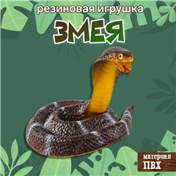 Новый год! Резиновая игрушка «Королевская кобра»