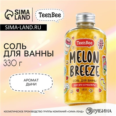 Cоль для ванны, 330 г, аромат дыни, TeenBee