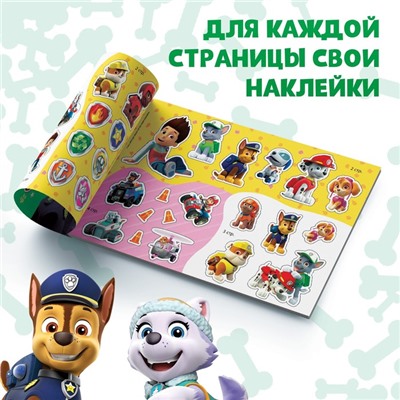 Альбом 100 наклеек «Щенячий патруль», 8 стр., А5, PAW PATROL