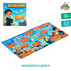 Настольная экономическая игра «Бизнесмен», 2-4 игрока, 3+