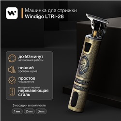 Машинка для стрижки Windigo LTRI-29, портативная, 600 мАч, 3 насадки,   дисплей, USB