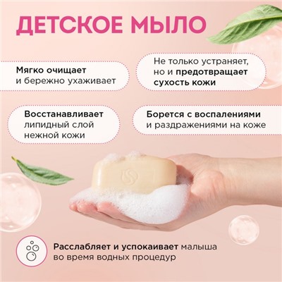 Мыло детское натуральное SYNERGETIC овсяное молочко, 90 г