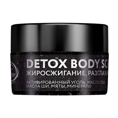 Nexxt Century Скраб для тела / Detox Body Scrub, 250 мл