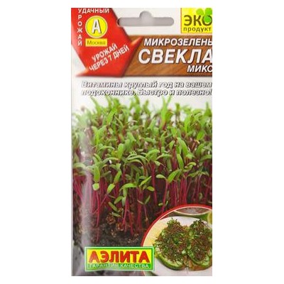 Микрозелень Свекла микс (Код: 84437)